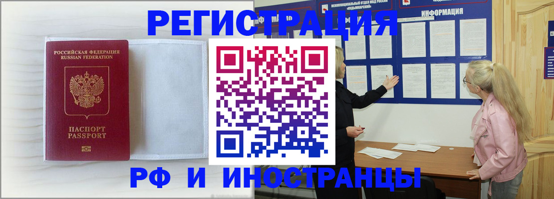 прописка иностранных граждан в Кисловодске
