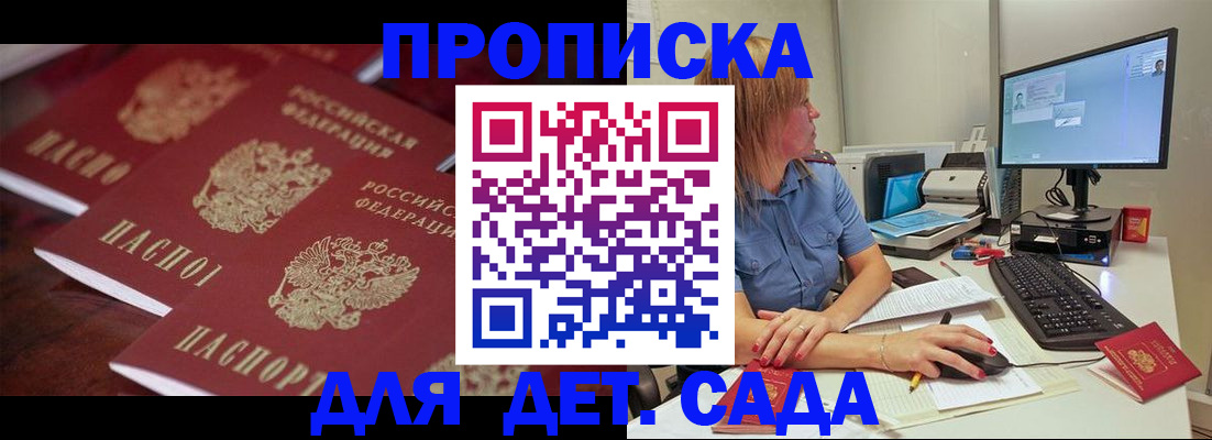временная регистрация в Кисловодске