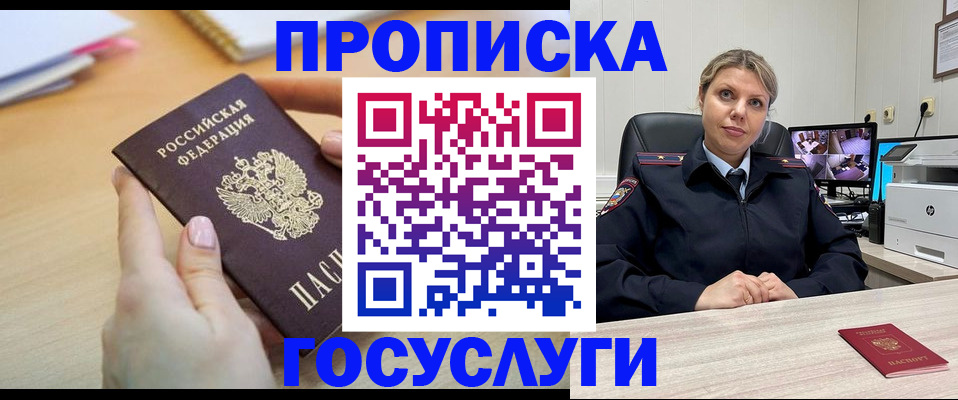 временная регистрация в Кисловодске