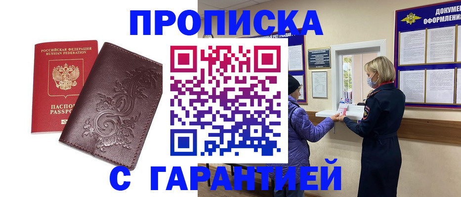 регистрация в Кисловодске