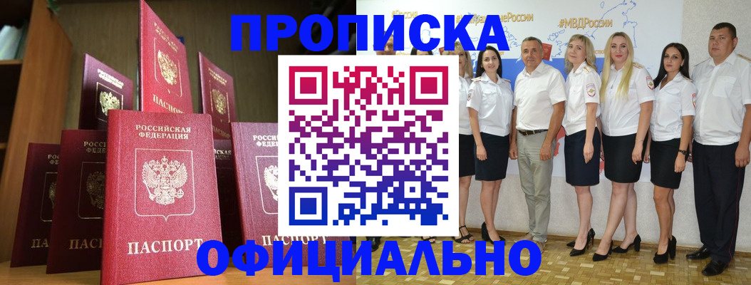 прописка паспорт в Кисловодске