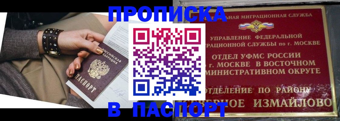 временная регистрация для всех в Кисловодске