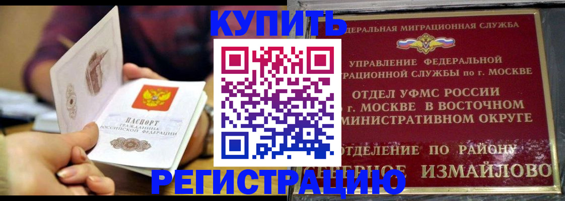 временная регистрация законно в Кисловодске