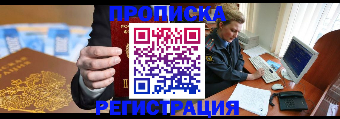 регистрация в Кисловодске