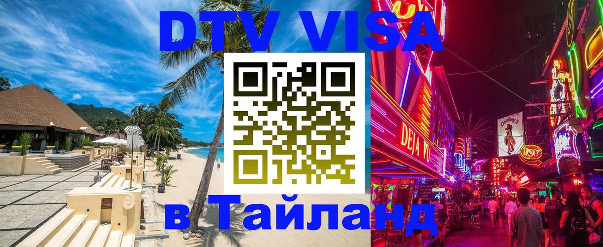 Оформление DTV визы под ключ: стоимость и тарифы, только загранпаспорт - 